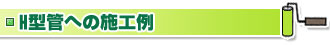 H^ǂւ̎{H